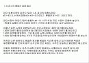 제1장 외환시장의 개요 15페이지