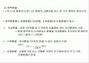 제1장 외환시장의 개요 17페이지