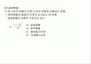 제1장 외환시장의 개요 19페이지