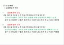 제1장 외환시장의 개요 21페이지
