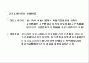 제1장 외환시장의 개요 22페이지