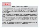 환율의 결정이론 5페이지