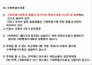 환율의 결정이론 8페이지