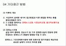 환율의 결정이론 35페이지