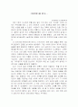 아리랑 독후감 1페이지
