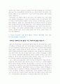 [인천국제공항공사자기소개서] 일반직5급 인천국제공항공사자기소개서 합격예문 3페이지