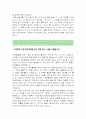 [인천국제공항공사자기소개서] 최종합격 인천국제공항공사자소서 예문 3페이지