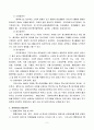 통합교육 3페이지