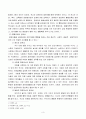 통합교육 4페이지