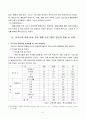 통합교육 7페이지