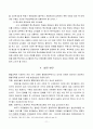 통합교육 12페이지