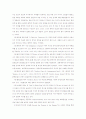 [독후감] 침묵의 봄 (레이첼 카슨/침묵의 봄/에코리브르 출판사) 3페이지