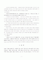 일본 고령 졸업논문자료 11페이지