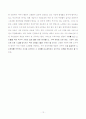 일본 고령 졸업논문자료 12페이지