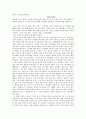 사회복지정책론)\'4천원 인생\''빈곤의 경제'를 읽고(A+레포트!!) 1페이지