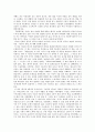 사회복지정책론)\'4천원 인생\''빈곤의 경제'를 읽고(A+레포트!!) 4페이지