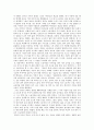 사회복지정책론)\'4천원 인생\''빈곤의 경제'를 읽고(A+레포트!!) 7페이지