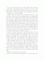 사회복지조사론)'노인의 건강상태가 우울에 미치는 여향에 대한 사회적 지지의 매개효과'논문분석(A+레포트!!) 2페이지