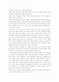 사회복지조사론)'노인의 건강상태가 우울에 미치는 여향에 대한 사회적 지지의 매개효과'논문분석(A+레포트!!) 3페이지