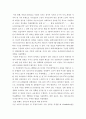 사회복지조사론)'노인의 건강상태가 우울에 미치는 여향에 대한 사회적 지지의 매개효과'논문분석(A+레포트!!) 4페이지