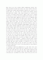 사회복지조사론)'노인의 건강상태가 우울에 미치는 여향에 대한 사회적 지지의 매개효과'논문분석(A+레포트!!) 5페이지