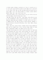 사회복지조사론)'노인의 건강상태가 우울에 미치는 여향에 대한 사회적 지지의 매개효과'논문분석(A+레포트!!) 6페이지