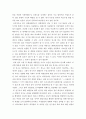 사회복지조사론)'노인의 건강상태가 우울에 미치는 여향에 대한 사회적 지지의 매개효과'논문분석(A+레포트!!) 7페이지