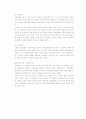 보웬의 가족치료모델(다세대 가족치료) 2페이지
