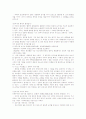 서주의 봉건제 2페이지