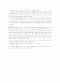 서주의 봉건제 3페이지