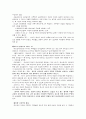 제러미리프킨 공감의시대 1부 요약과 독후감 (나의생각) 2페이지