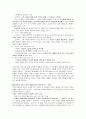 제러미리프킨 공감의시대 1부 요약과 독후감 (나의생각) 6페이지