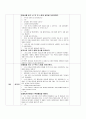 언어활동 계획안 (주제 : 봄 / 소주제 : 꽃씨 / 연령 : 만 4세) 4페이지