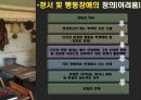 정서 및 행동장애 4페이지