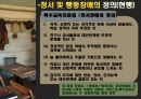 정서 및 행동장애 5페이지