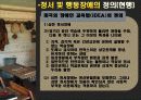 정서 및 행동장애 6페이지