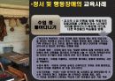 정서 및 행동장애 15페이지