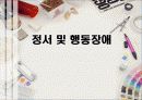 학습장애 1페이지
