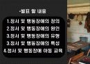 학습장애 2페이지