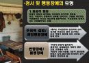 학습장애 8페이지