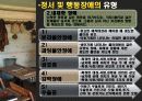 학습장애 9페이지