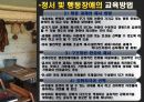 학습장애 13페이지