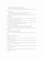8장 장기기억 1: 저장 2페이지