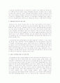 조직성장의 5단계 단계별 요약정리 2페이지