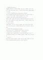 사회복지실천에서 관계의 개념 2페이지