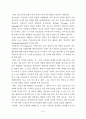 제5장 청소년기의 자아정체감이 생애발달 전체를 통해 형성되어 가는 과정에 대하여 고찰 7페이지