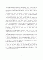 제5장 청소년기의 자아정체감이 생애발달 전체를 통해 형성되어 가는 과정에 대하여 고찰 10페이지
