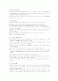고시론- 향가 배경설화 5페이지