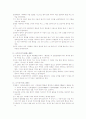고시론- 향가 배경설화 7페이지