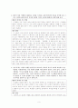 고전시가론 중간과제 - ,  파헤치기 9페이지